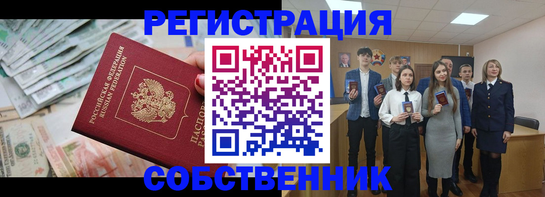 прописка 2025 в Калужской области