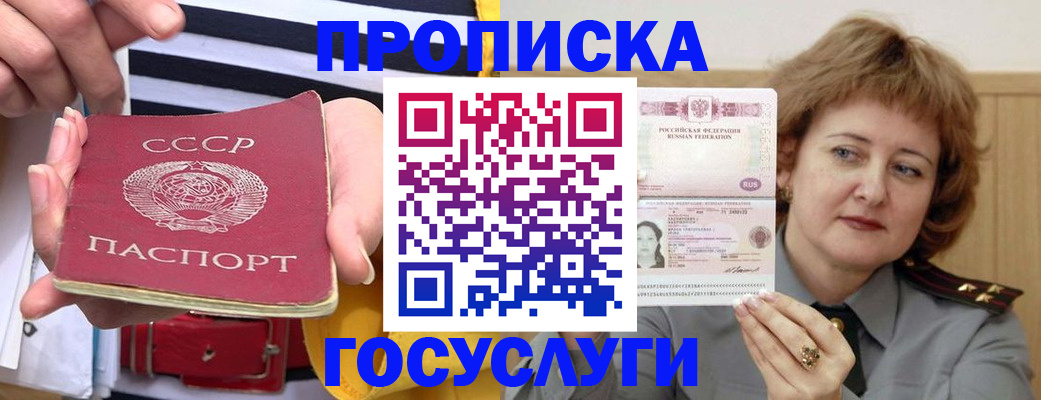 временная прописка в Калужской области