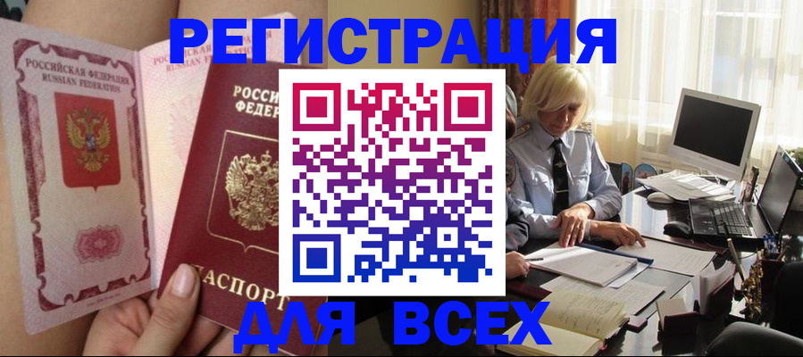 прописка гарантия в Калужской области