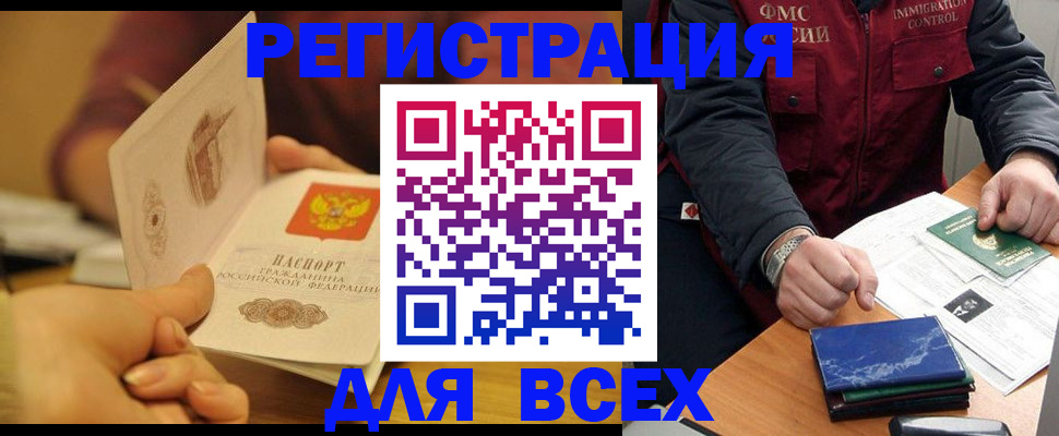 временная регистрация в квартире в Калужской области
