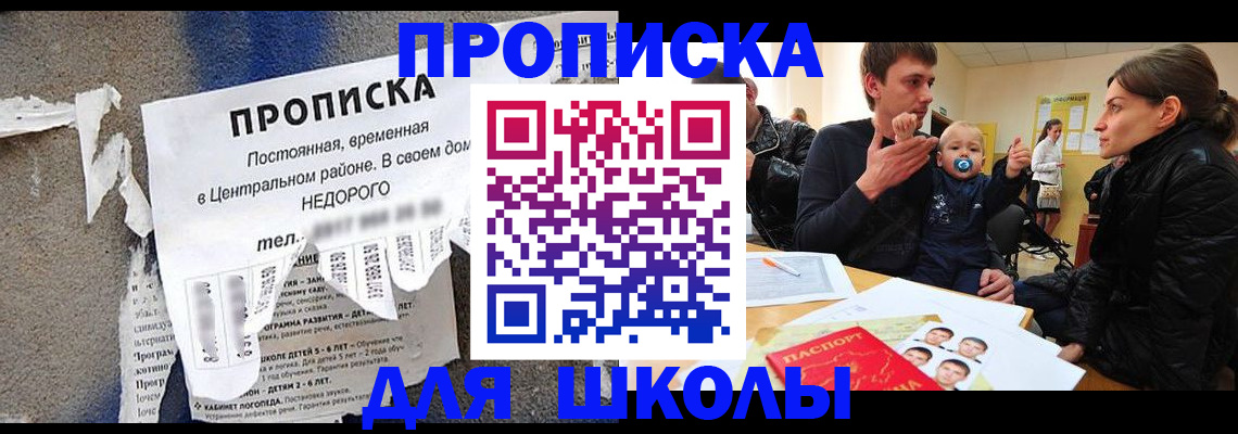 прописка законно в Калужской области