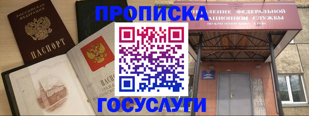 временная регистрация в Калужской области