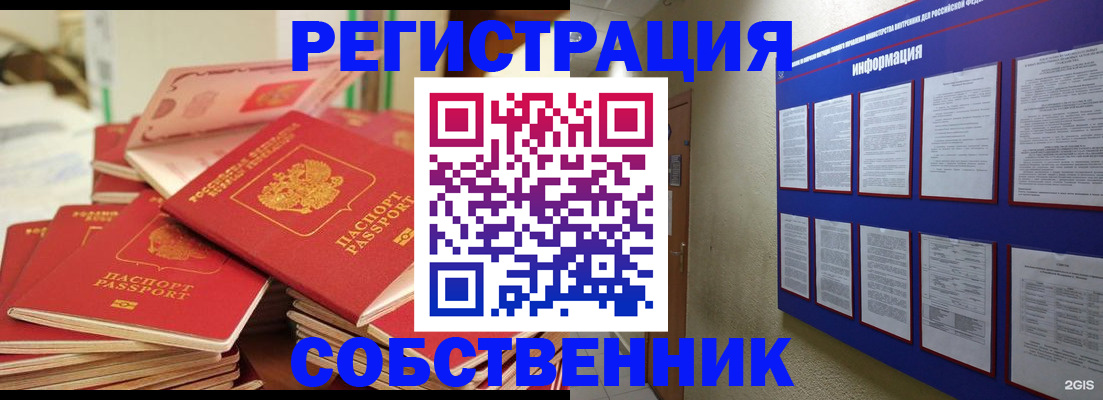временная регистрация в Калужской области